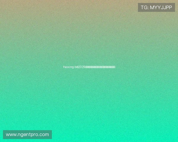 haixing.tv:2026年世界杯赛前热点话题与热门讨论焦点全解析 haixing.tv:2026年世界杯赛前热点话题与热门讨论焦点全解析